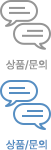 상품 문의 상품 문의